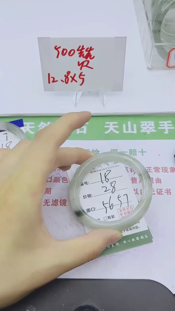 未镶嵌手镯石英质玉18-56/57