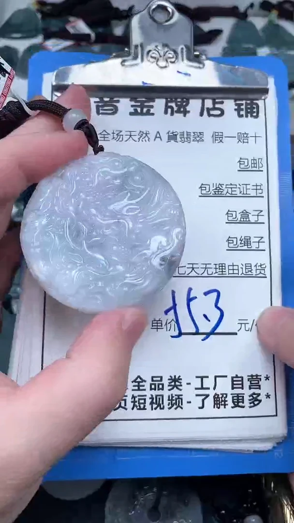 翡翠未镶嵌颈饰天然A货翡翠一物一证理性消费拍拍退退购