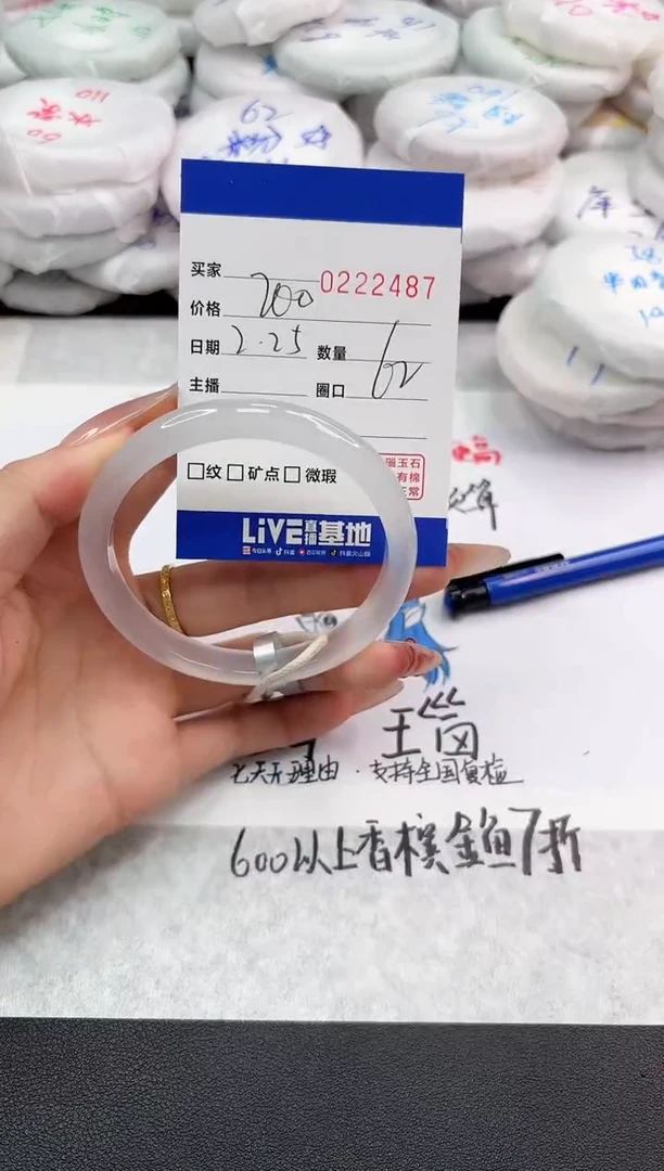 【闪购商品】玛瑙/玉髓手镯未镶嵌2487