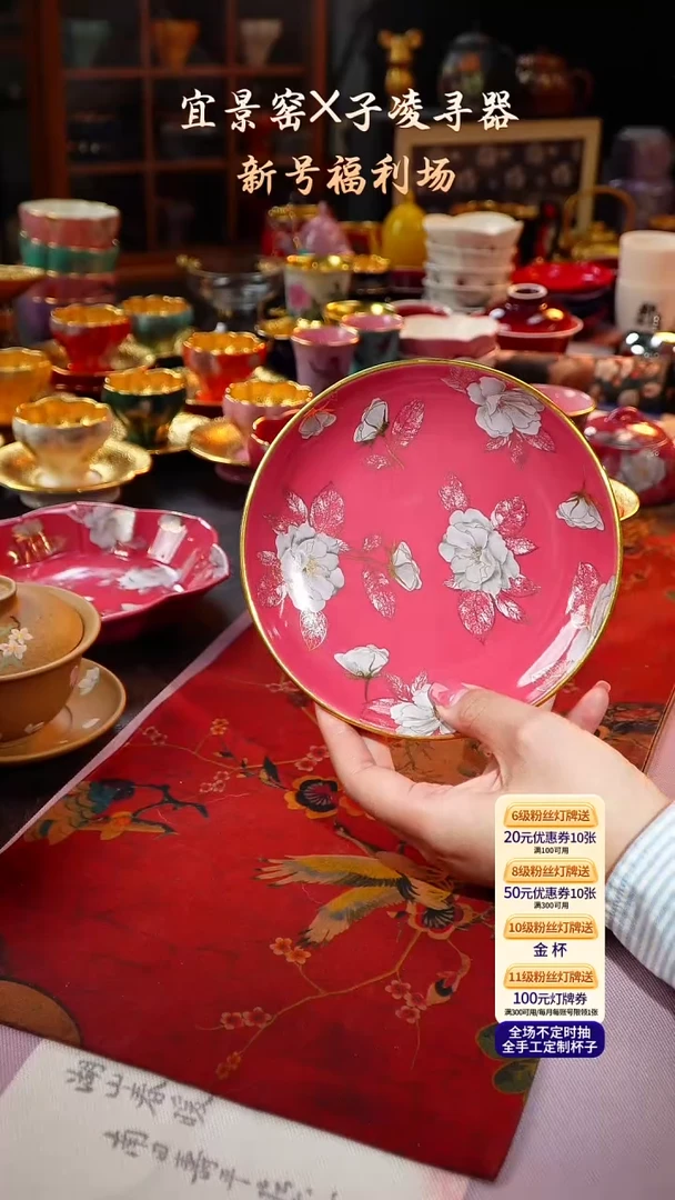 茶杯紫砂【宜景窑冰梅粉系列】壶承