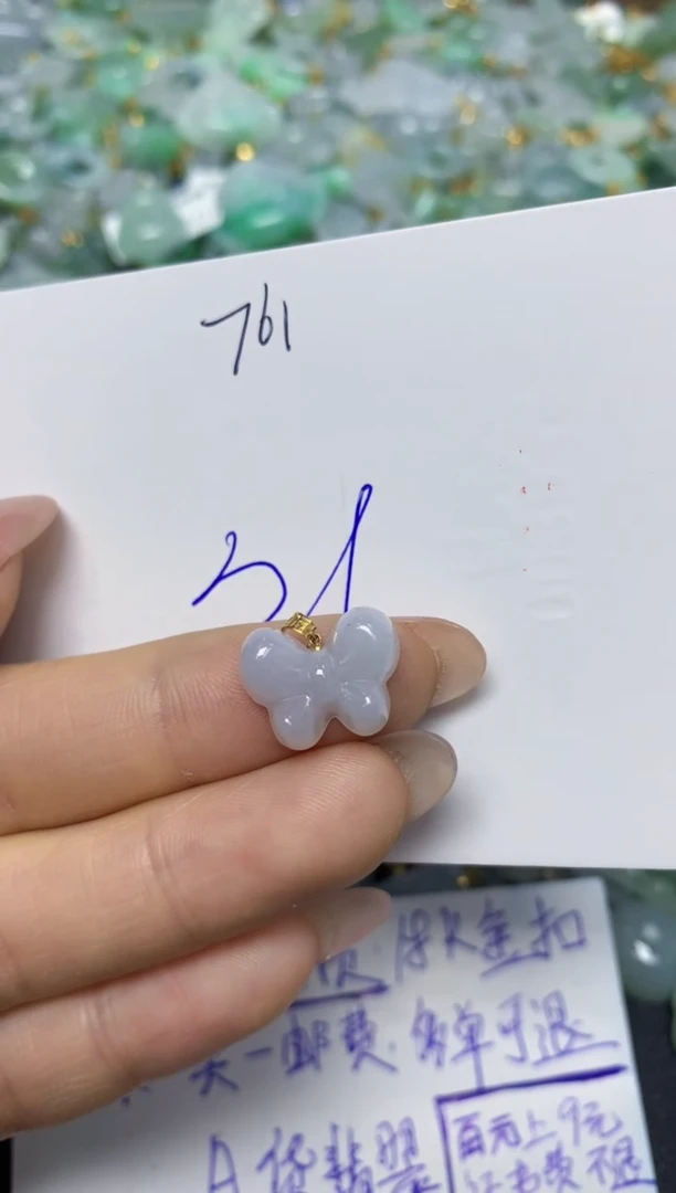 【闪购商品】翡翠挂件18K金镶嵌 天然翡翠A货