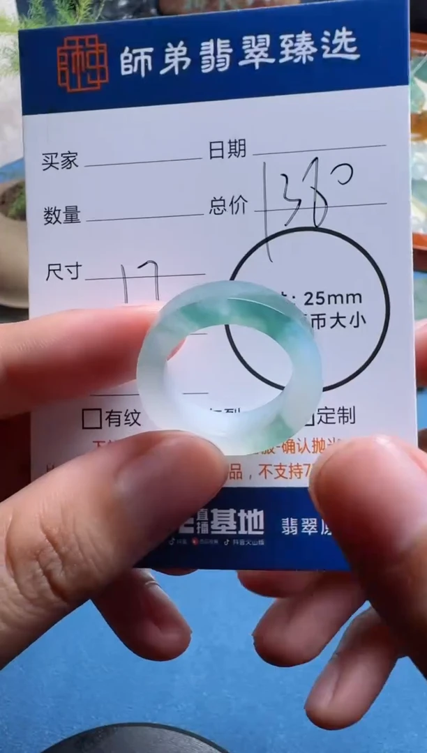 未镶嵌定制翡翠戒圈