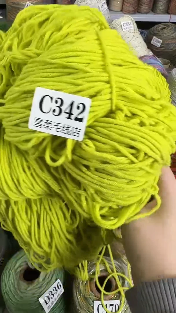 棉微瑕牛奶棉蒜黄色1.1斤C342