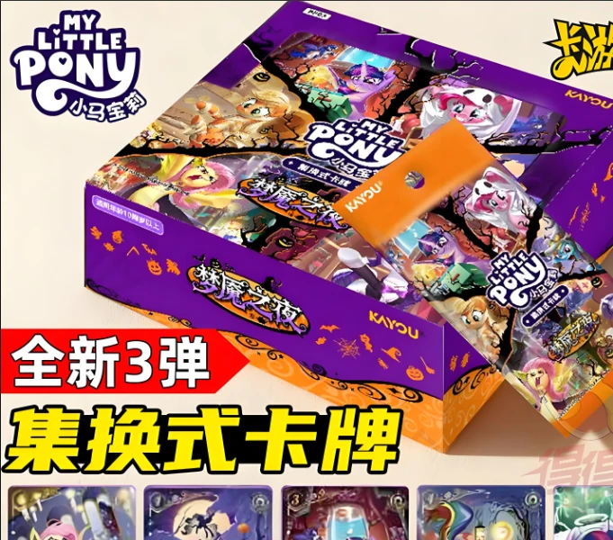 痞老板66【梦魇之夜】收藏卡牌