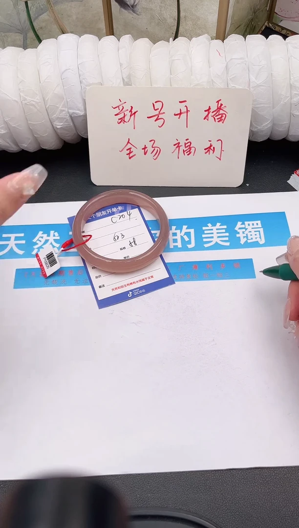 未镶嵌手镯石英质玉C204微色差