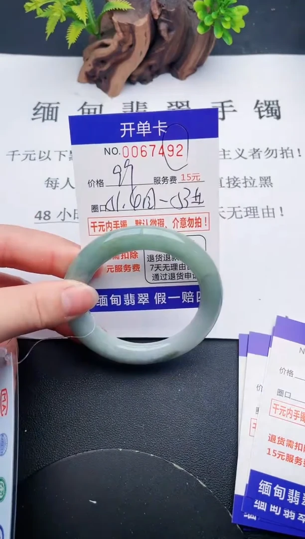 【闪购商品】翡翠手镯未镶嵌92天然翡翠A货