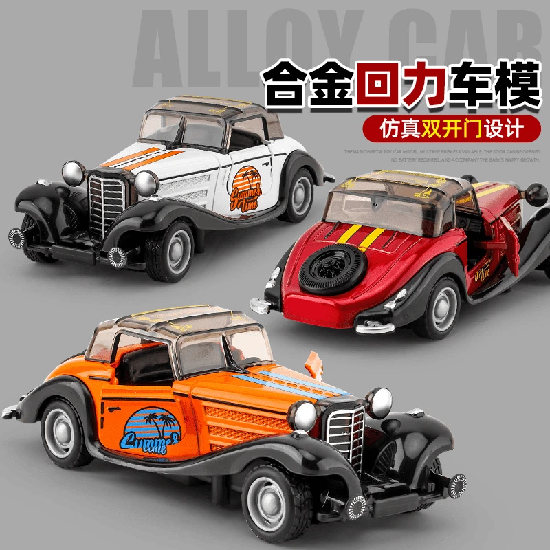 仿真合金复古老爷车模型摆件儿童玩具男孩宝宝小汽车儿童玩具车