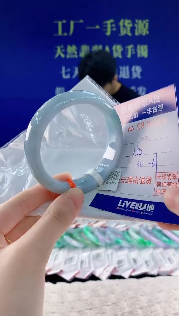 未镶嵌手镯翡翠29