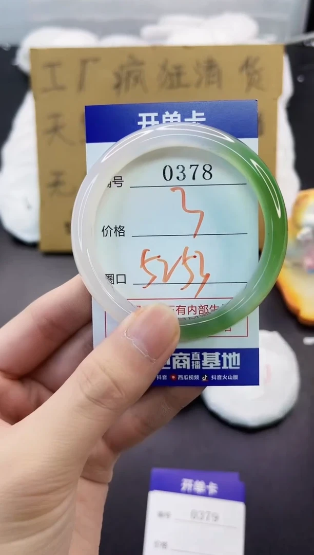 手镯玛瑙/玉髓未镶嵌0378