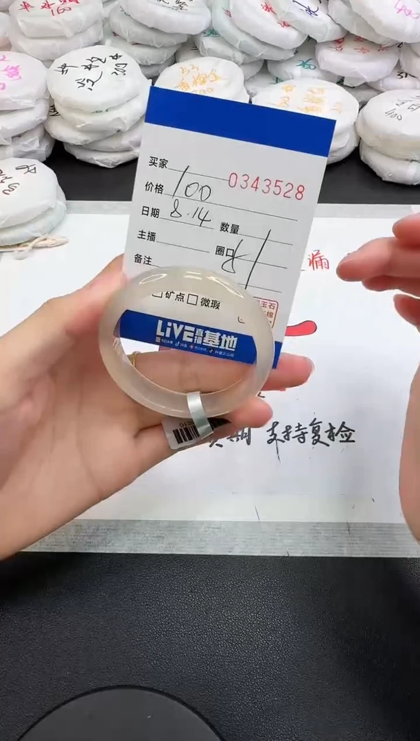 玛瑙/玉髓手镯未镶嵌3528