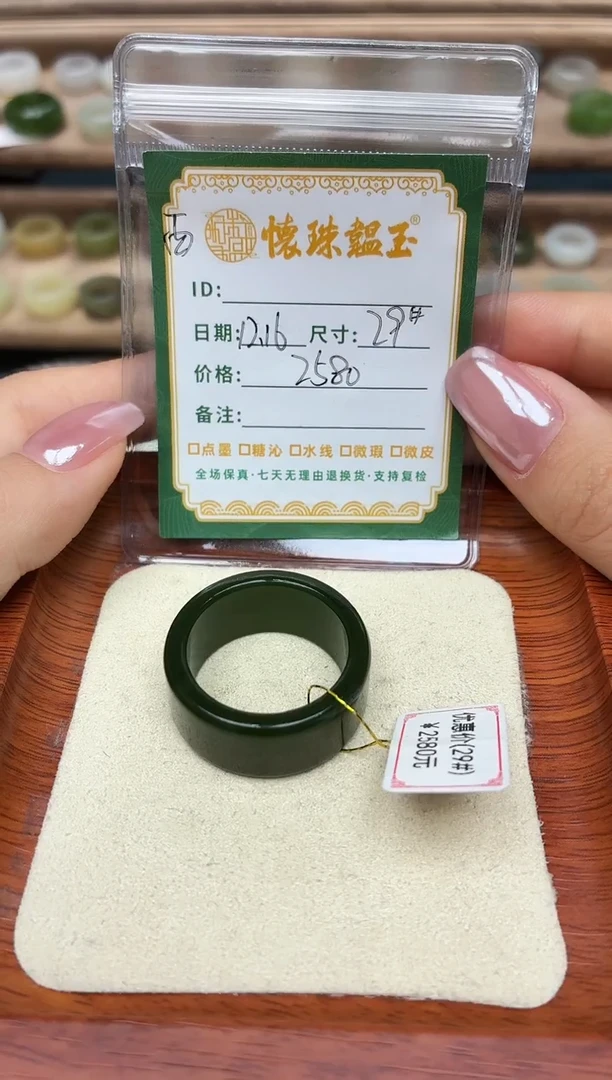 未镶嵌戒圈和田玉歪*29号