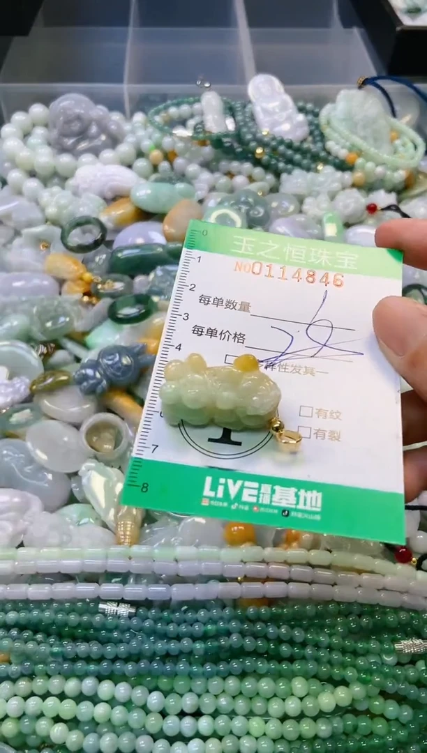 翡翠未镶嵌颈饰闪购0114846