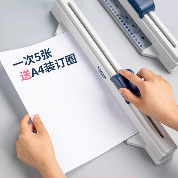 手推A4打孔器30孔活页纸打孔机多孔打孔器文件整理学生试卷装订