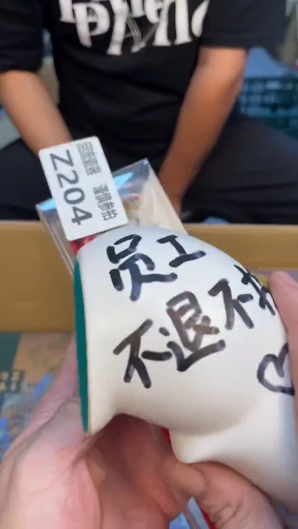 瓷片F***y老崔杂货铺默认微瑕