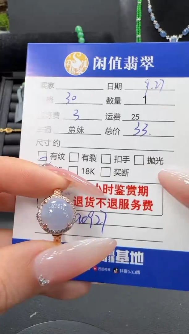 银S925镶嵌戒指翡翠翡翠戒指