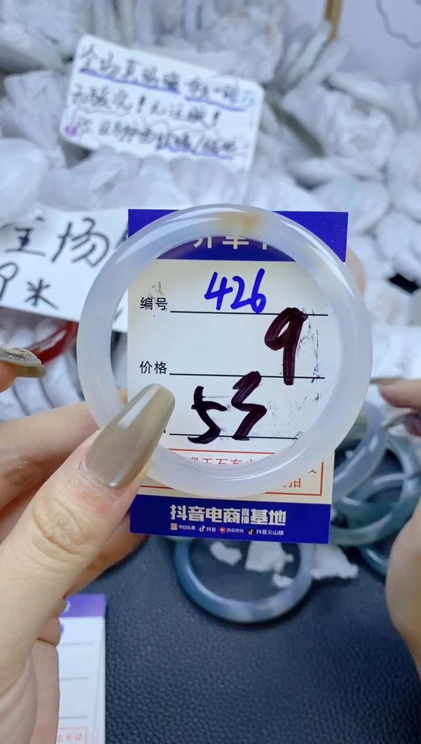 手镯玛瑙/玉髓未镶嵌426