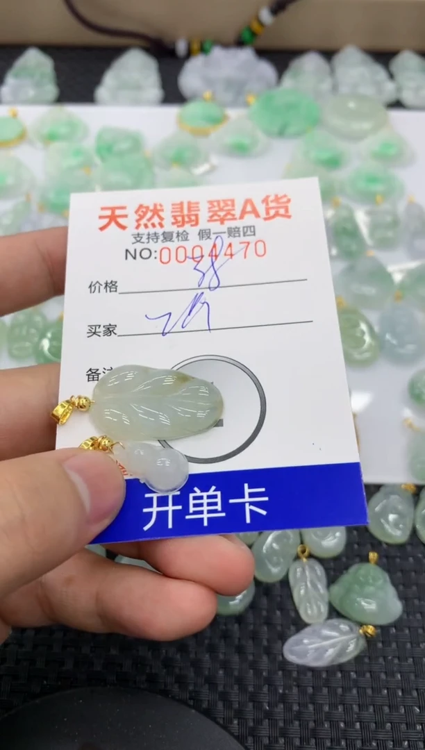 【闪购商品】翡翠颈饰未镶嵌1111111111