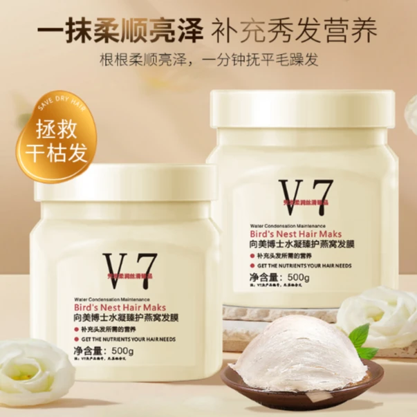 【正品】水凝燕窝发膜修复干枯毛躁沙龙顺滑焗油柔顺头发护发素