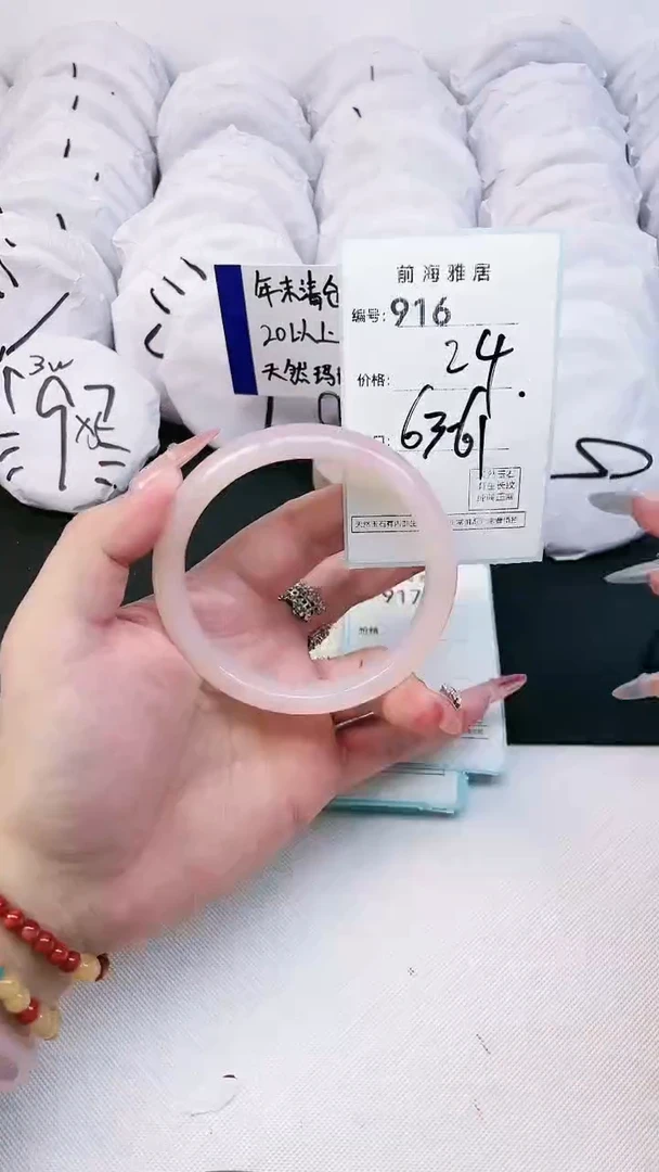【闪购商品】玛瑙/玉髓手镯未镶嵌916