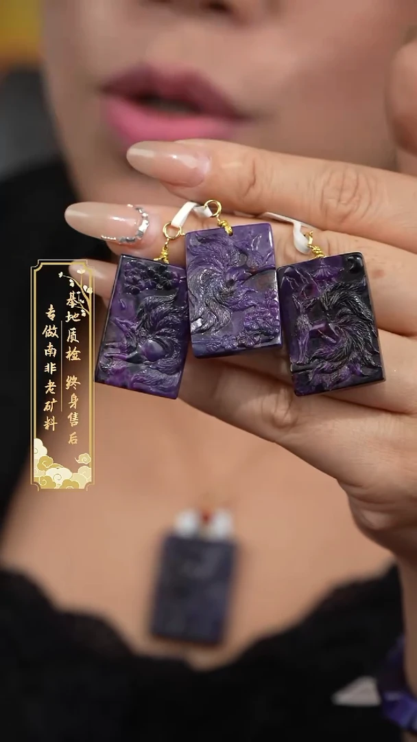 未镶嵌苏纪石（舒俱来）吊坠H11【多样性发一】
