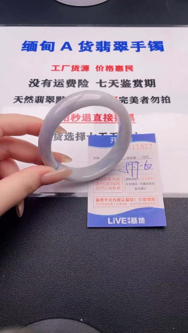 翡翠手镯未镶嵌27拍哪个图片就是发哪个