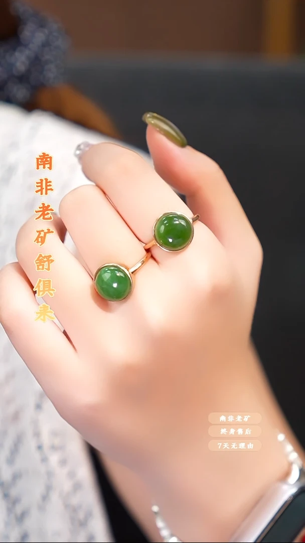 未镶嵌和田玉（碧玉）珠宝奇石戒指
