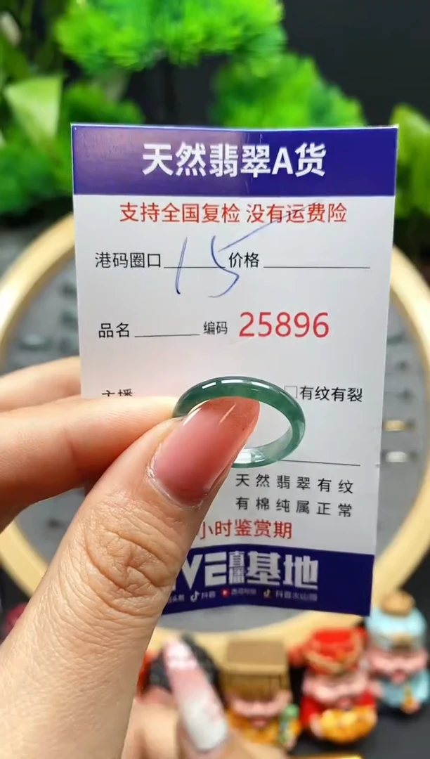 【闪购商品】翡翠戒指未镶嵌天然翡翠戒圈5896