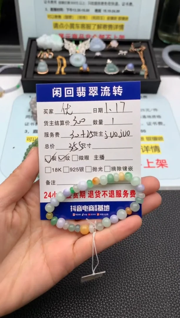 【闪购商品】翡翠手串未镶嵌手串