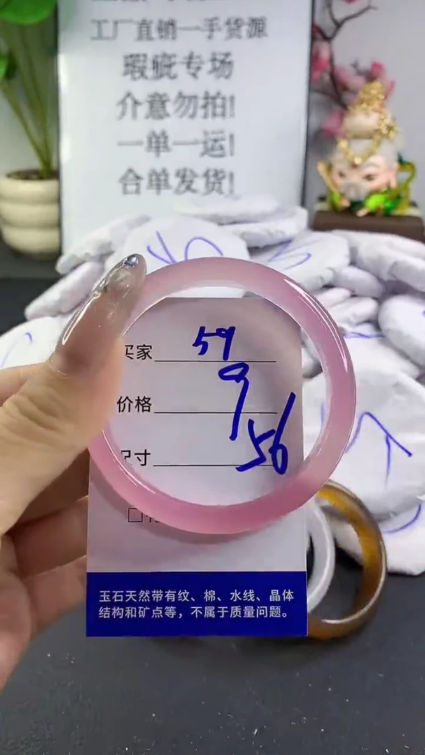 玛瑙/玉髓手镯未镶嵌59