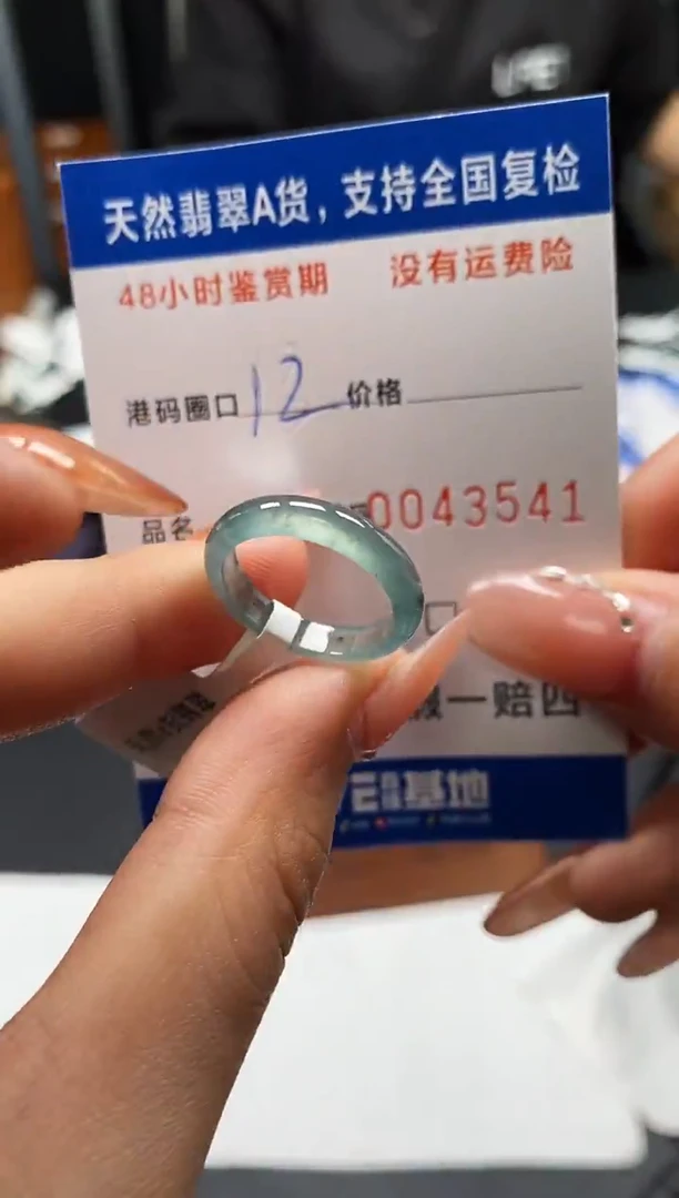 未镶嵌戒指翡翠天然A货翡翠3541