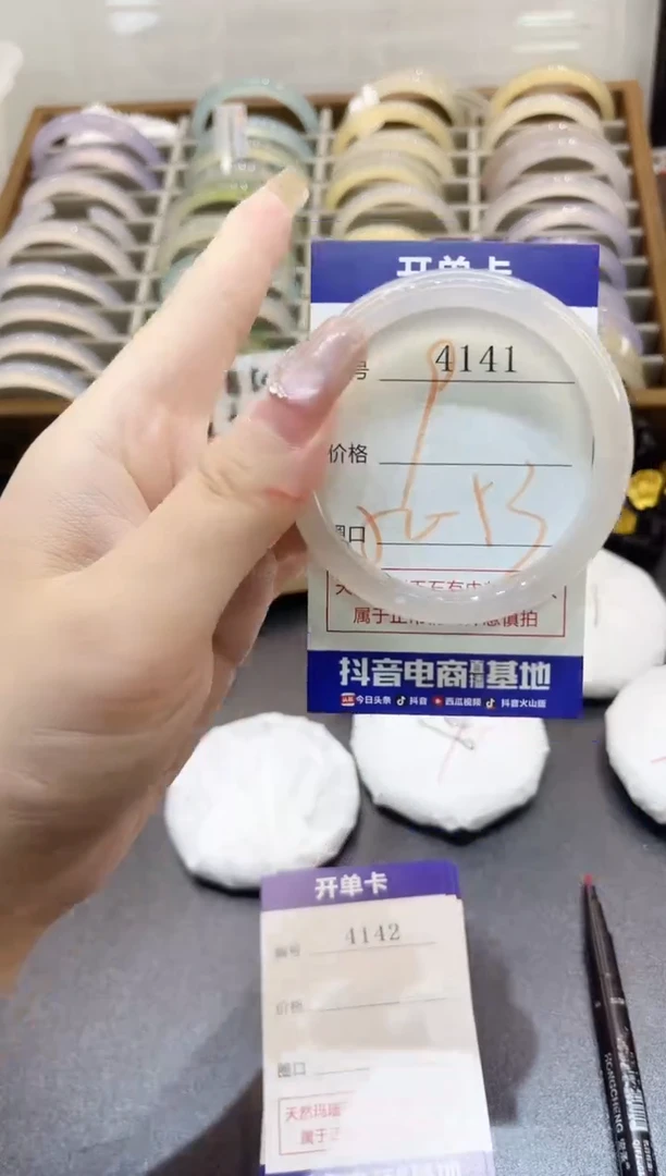 手镯玛瑙/玉髓未镶嵌4141