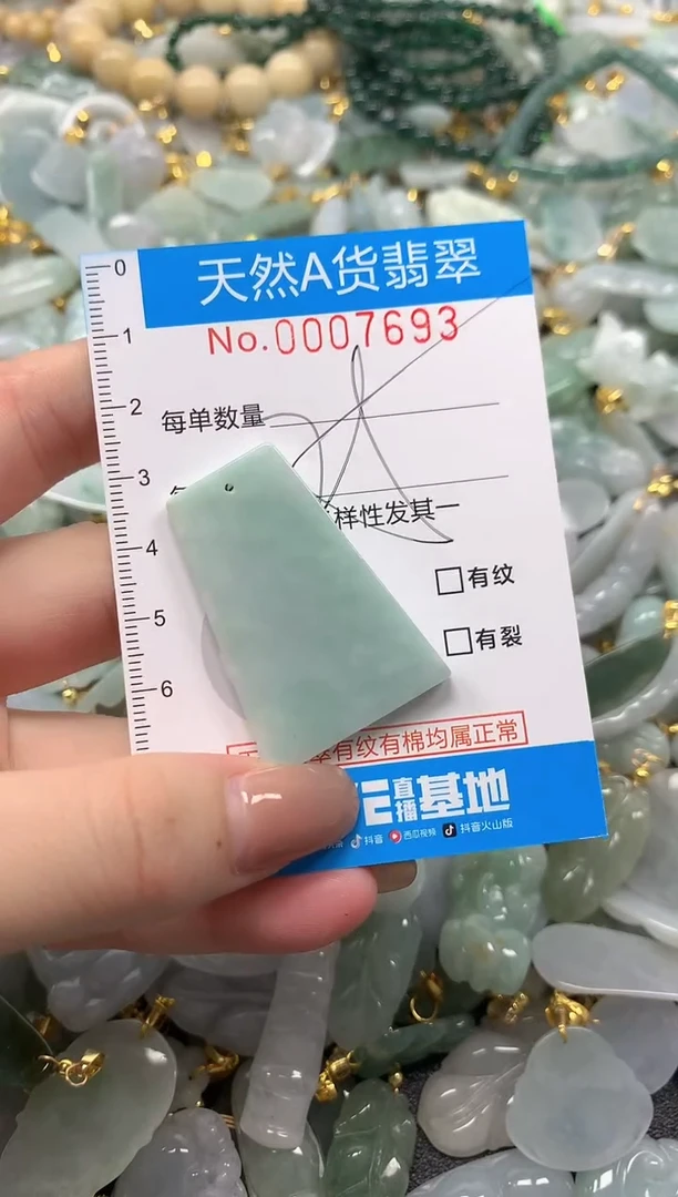颈饰未镶嵌翡翠净货挂件-7693
