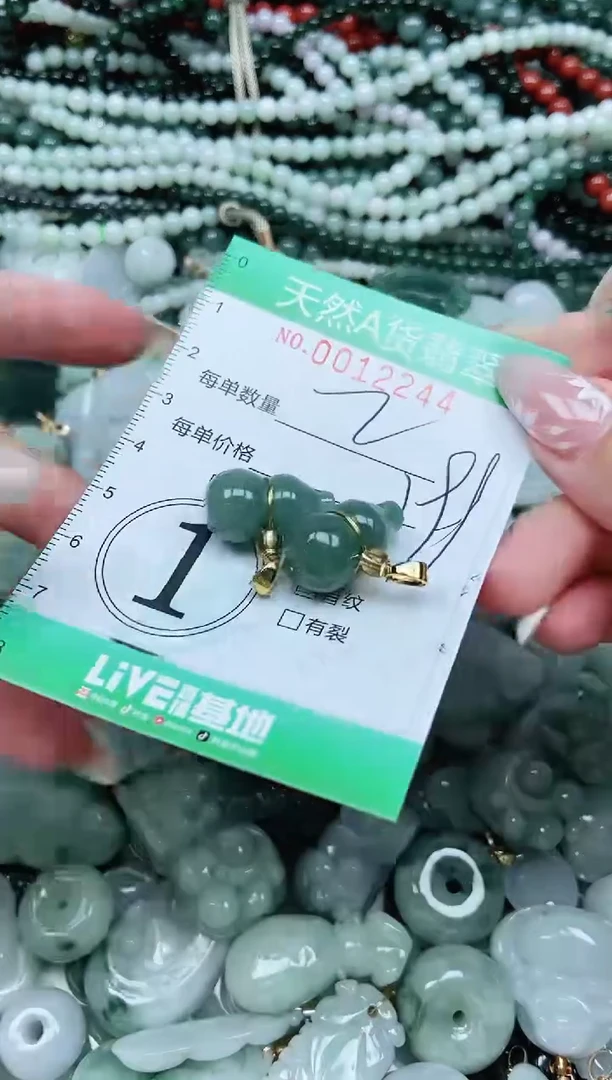 颈饰未镶嵌翡翠翡翠