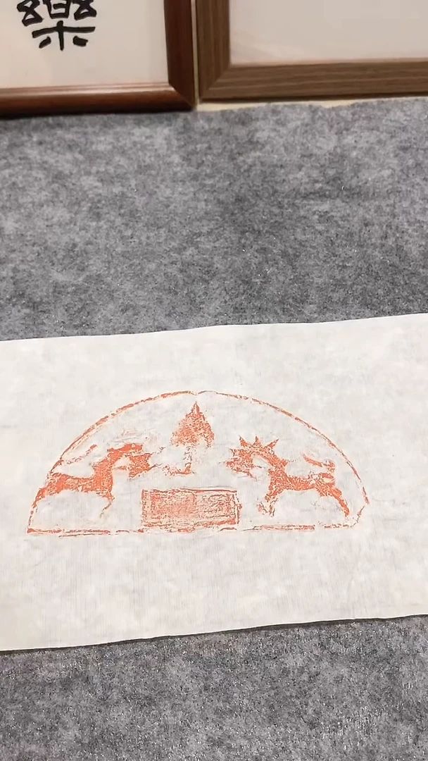 拓片用纸其他小纸张瓦当拓片