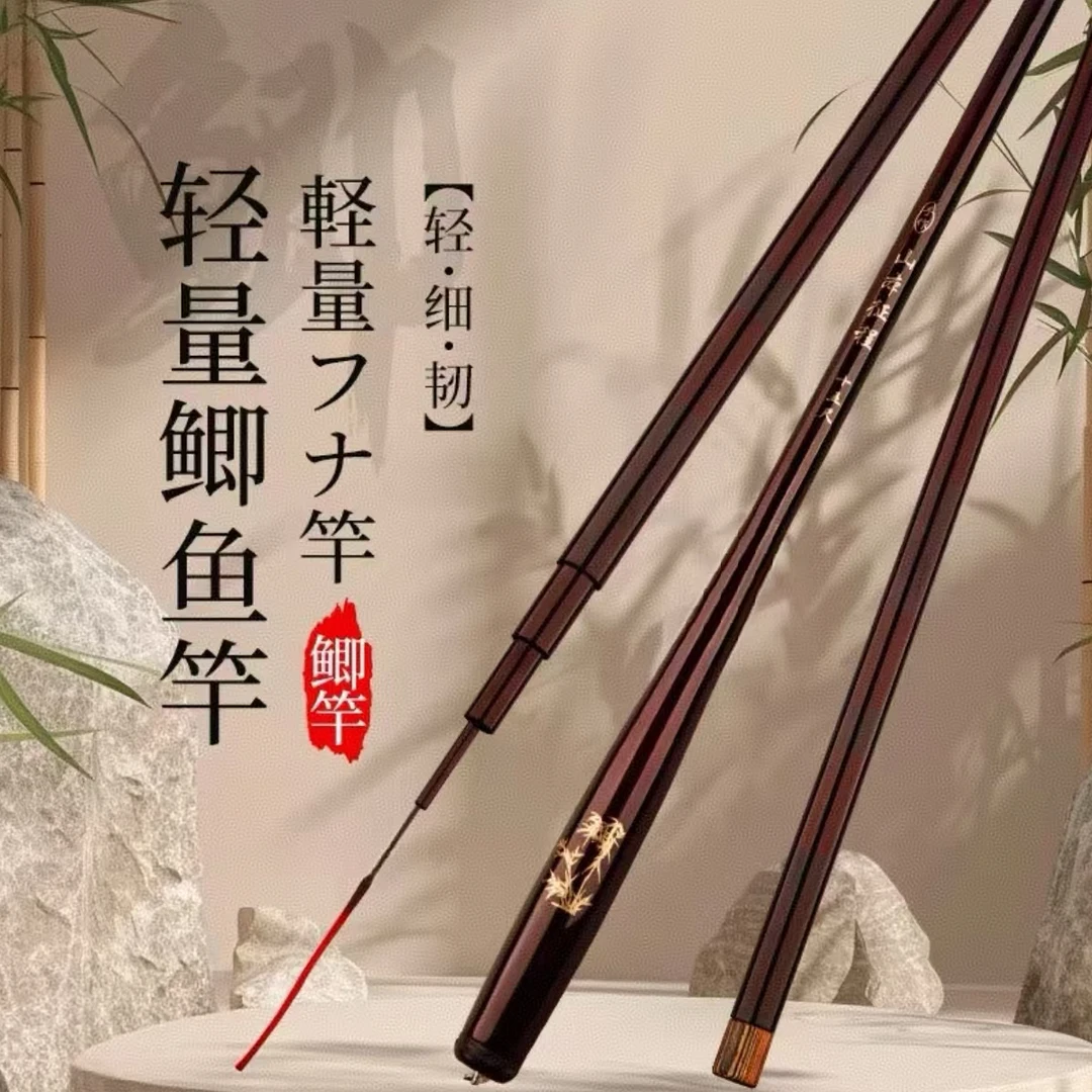 1【山本征程】多轴交叉碳晶日式鲫鲤竿小综合竿5H28偏19调