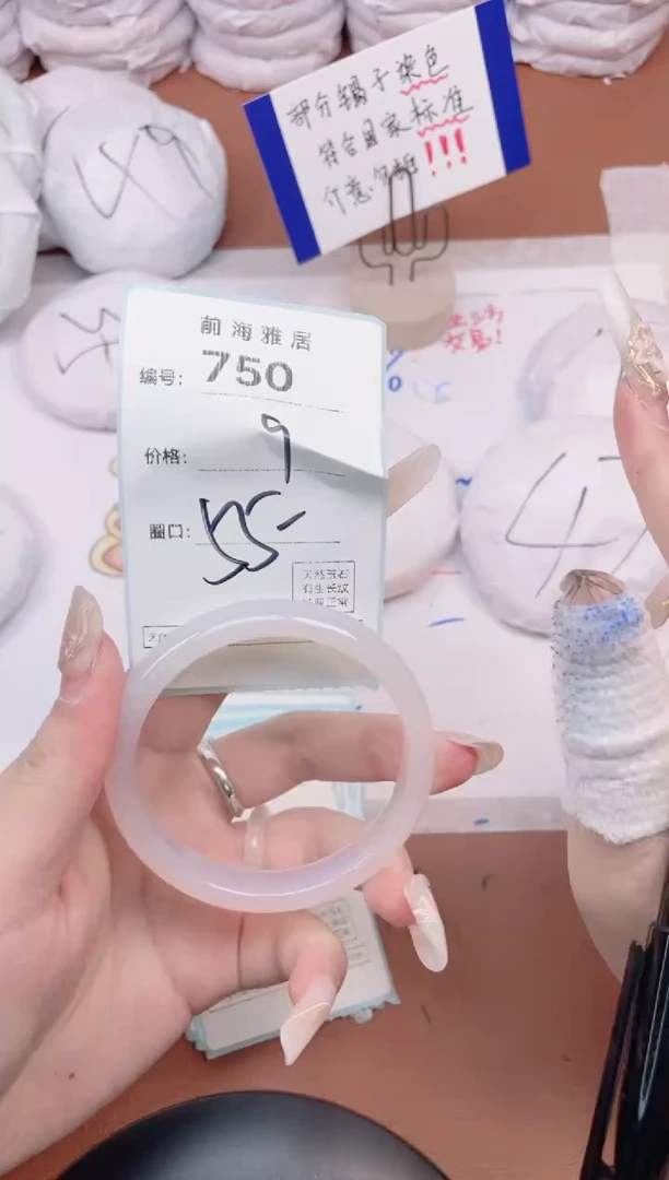 【闪购商品】玛瑙/玉髓手镯未镶嵌750