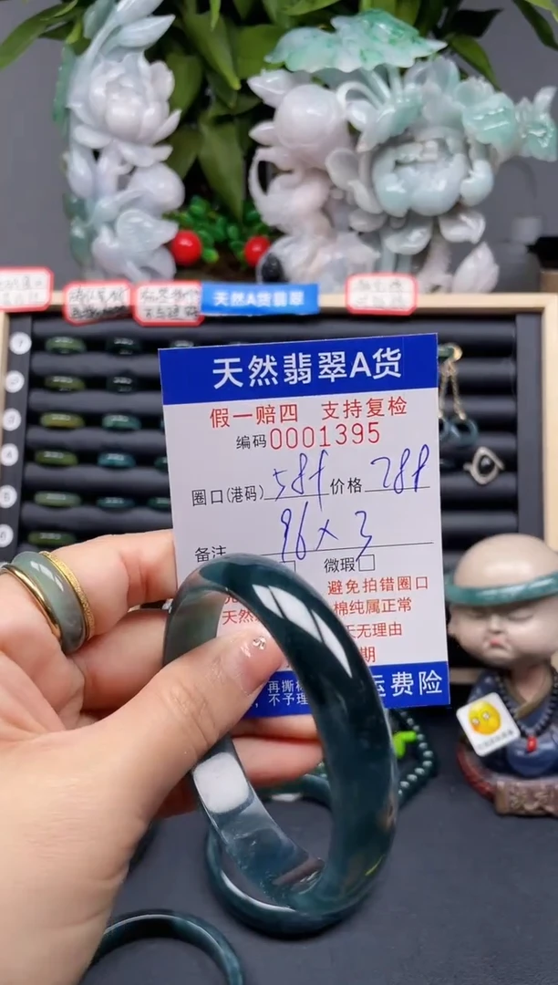 翡翠戒指未镶嵌58*1395