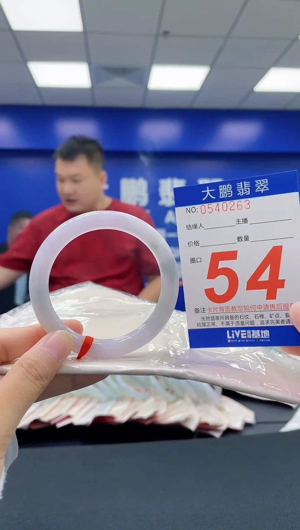 翡翠手镯未镶嵌AAAAAAAA