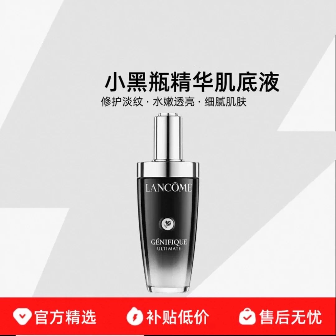 兰l蔻小黑瓶保湿维稳精华肌底液精华露100ml  2