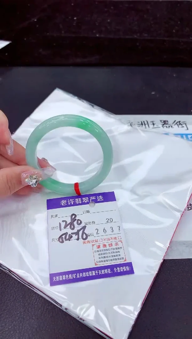 未镶嵌手镯翡翠1