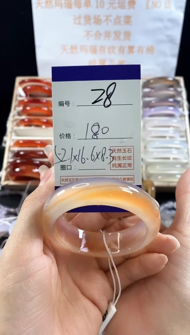 玛瑙/玉髓手镯未镶嵌珠*猫28