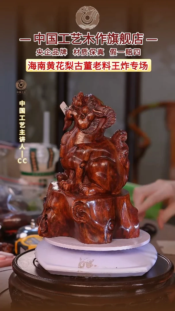 黄花梨/降香黄檀【中国工艺】海南黄花梨