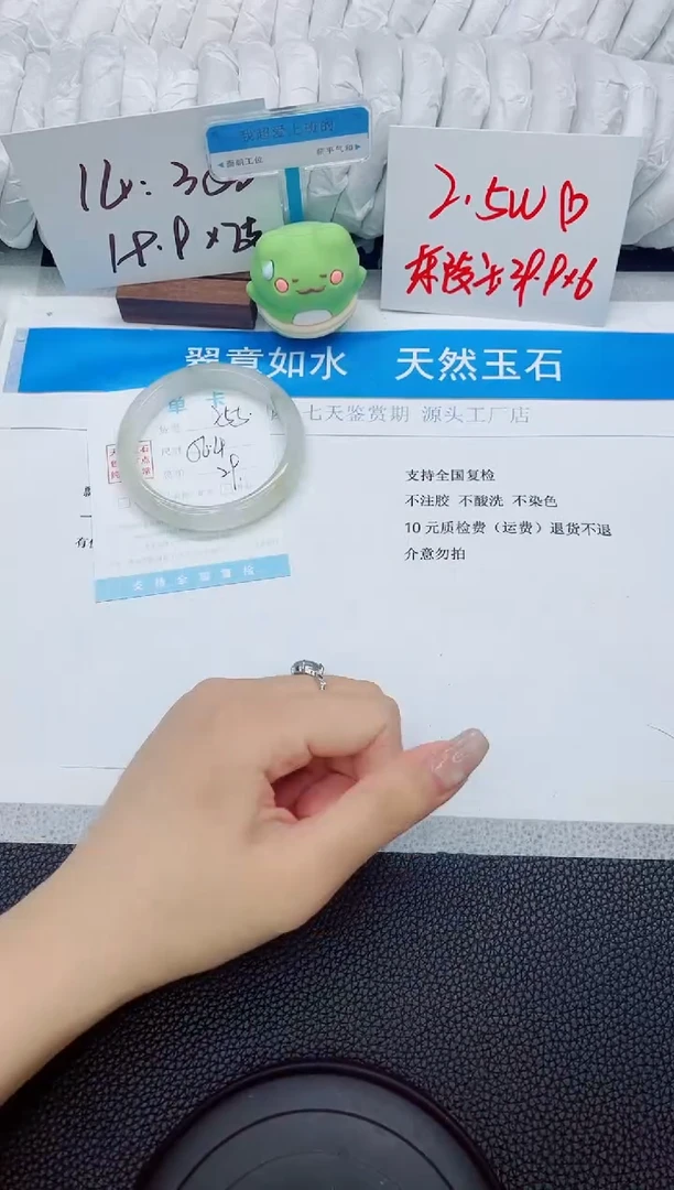 石英质玉手镯未镶嵌255-56.4