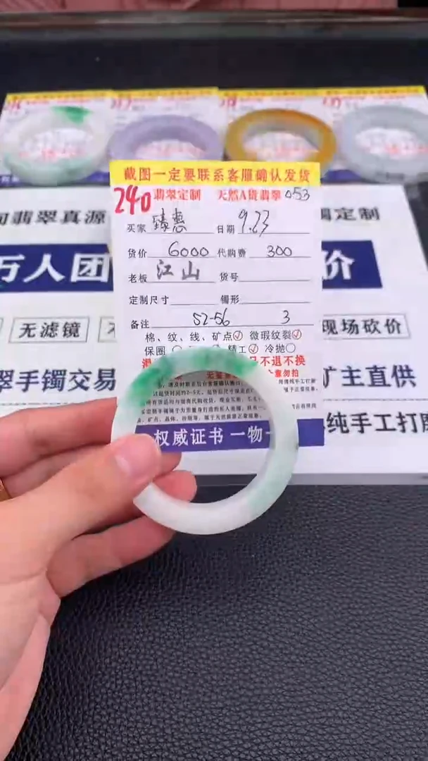 未镶嵌定制翡翠臻****容240#手镯定制链接
