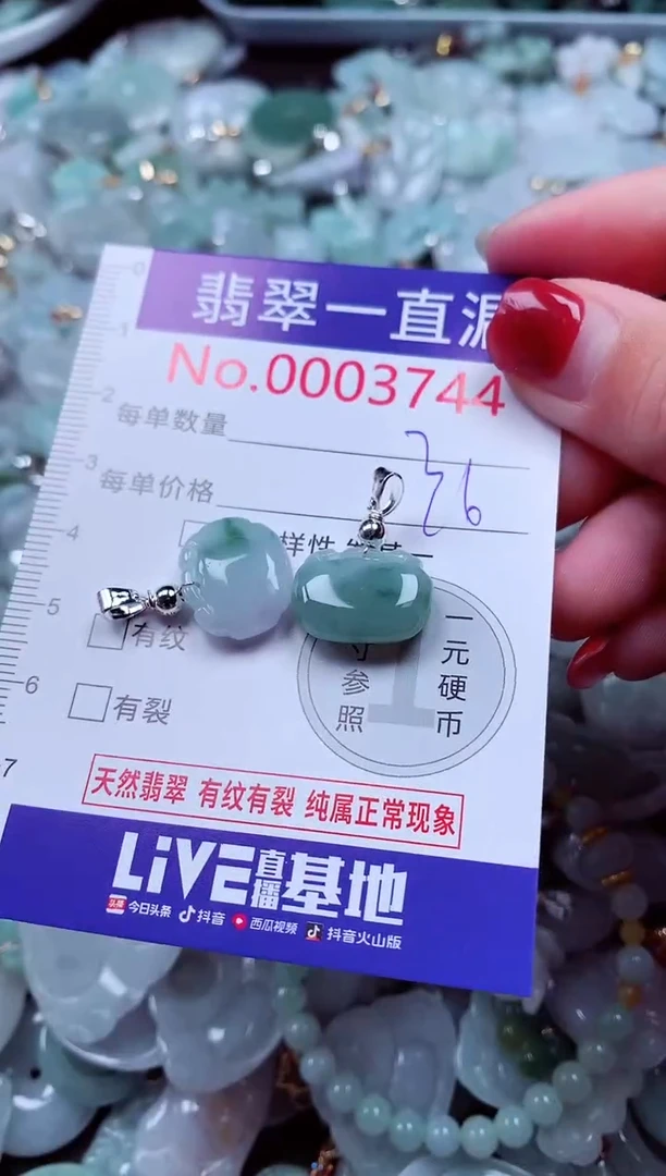 吊坠(不含链)未镶嵌翡翠3744