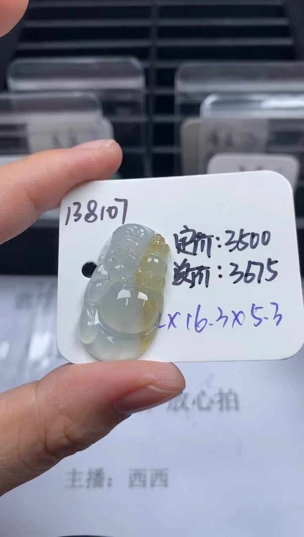 吊坠(不含链)未镶嵌翡翠138107