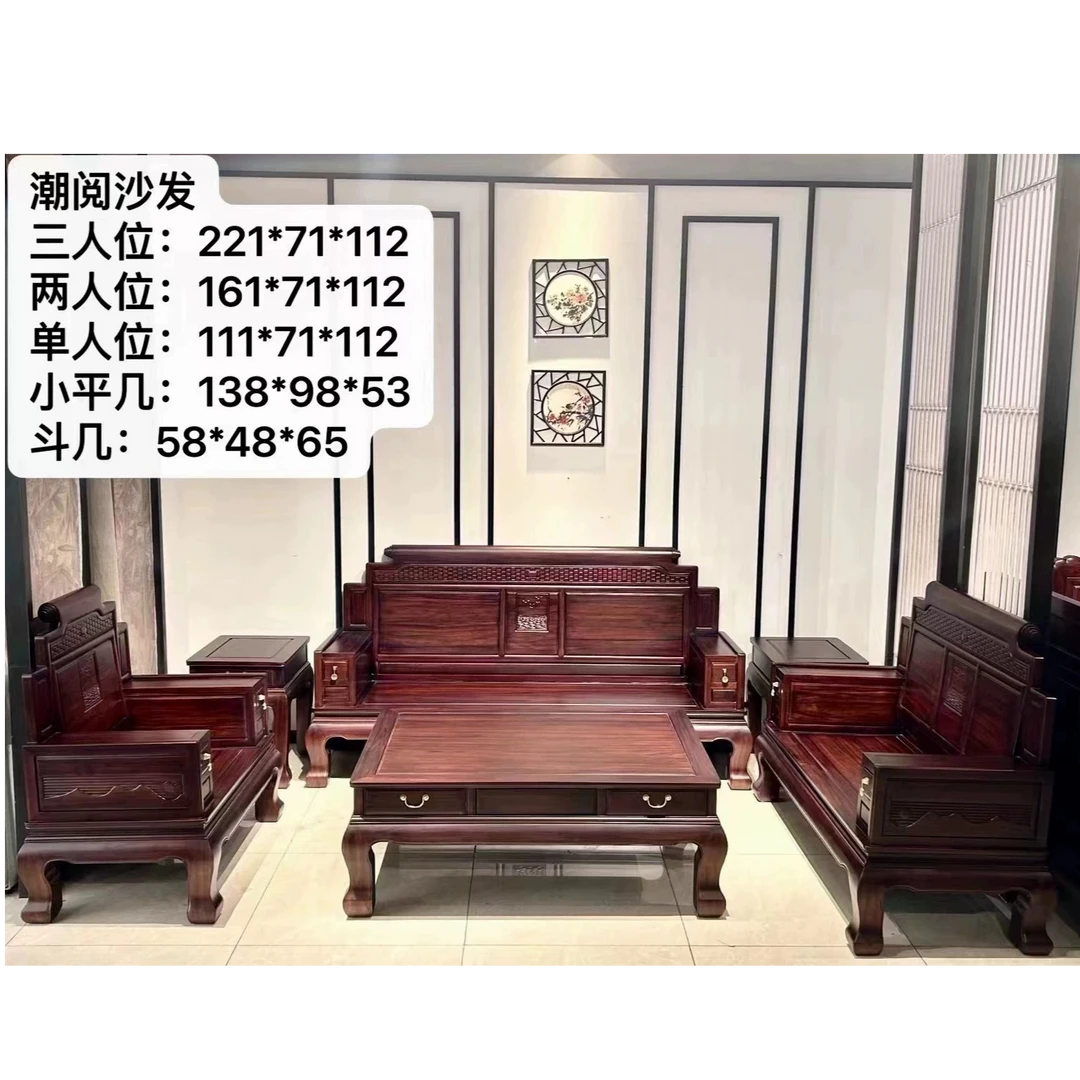 南美洲酸枝潮阅123六件套沙发中式艺术中国风实木沙发客厅古典
