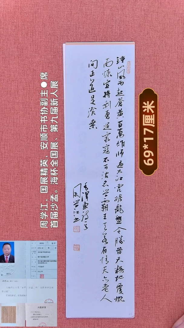 书法175          周老师书法作品