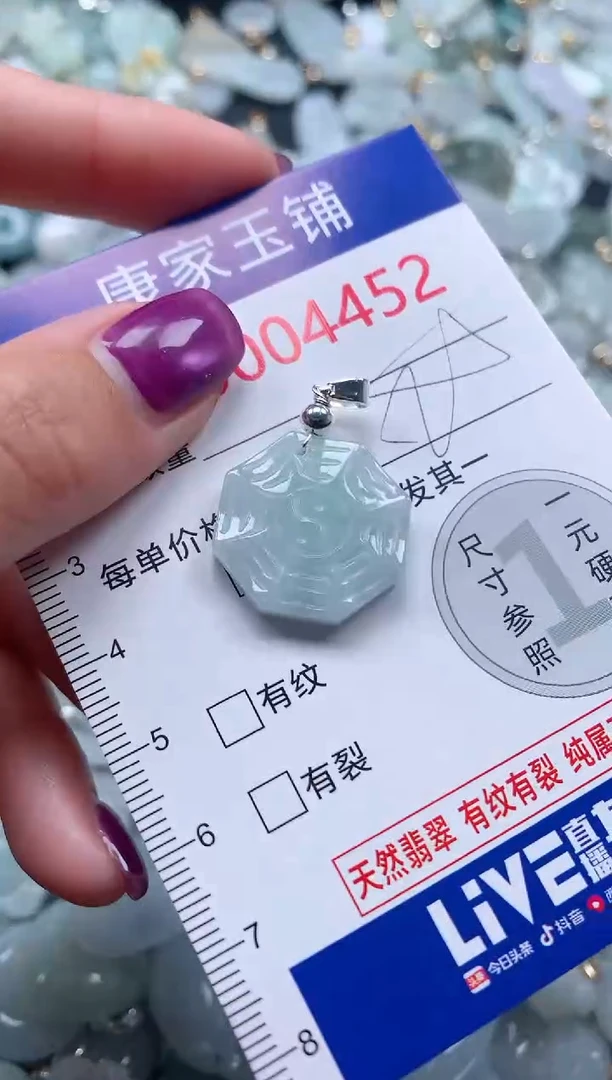 颈饰未镶嵌翡翠4452