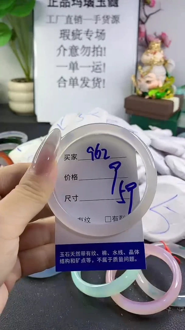 手镯玛瑙/玉髓未镶嵌962